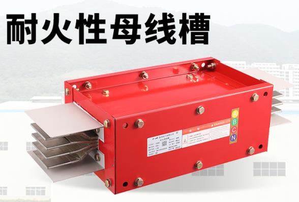 江西耐火母線槽：南方通用樣品工藝-5